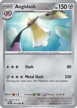 Aegislash 58 - ME03 Perfect Order、The Pokémon Company、kayou