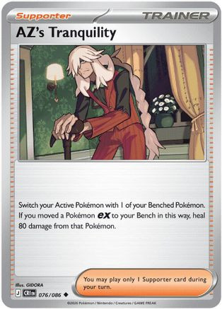 AZ's Tranquility - 076/086 76 - ME04 Chaos Rising、The Pokémon Company、kayou