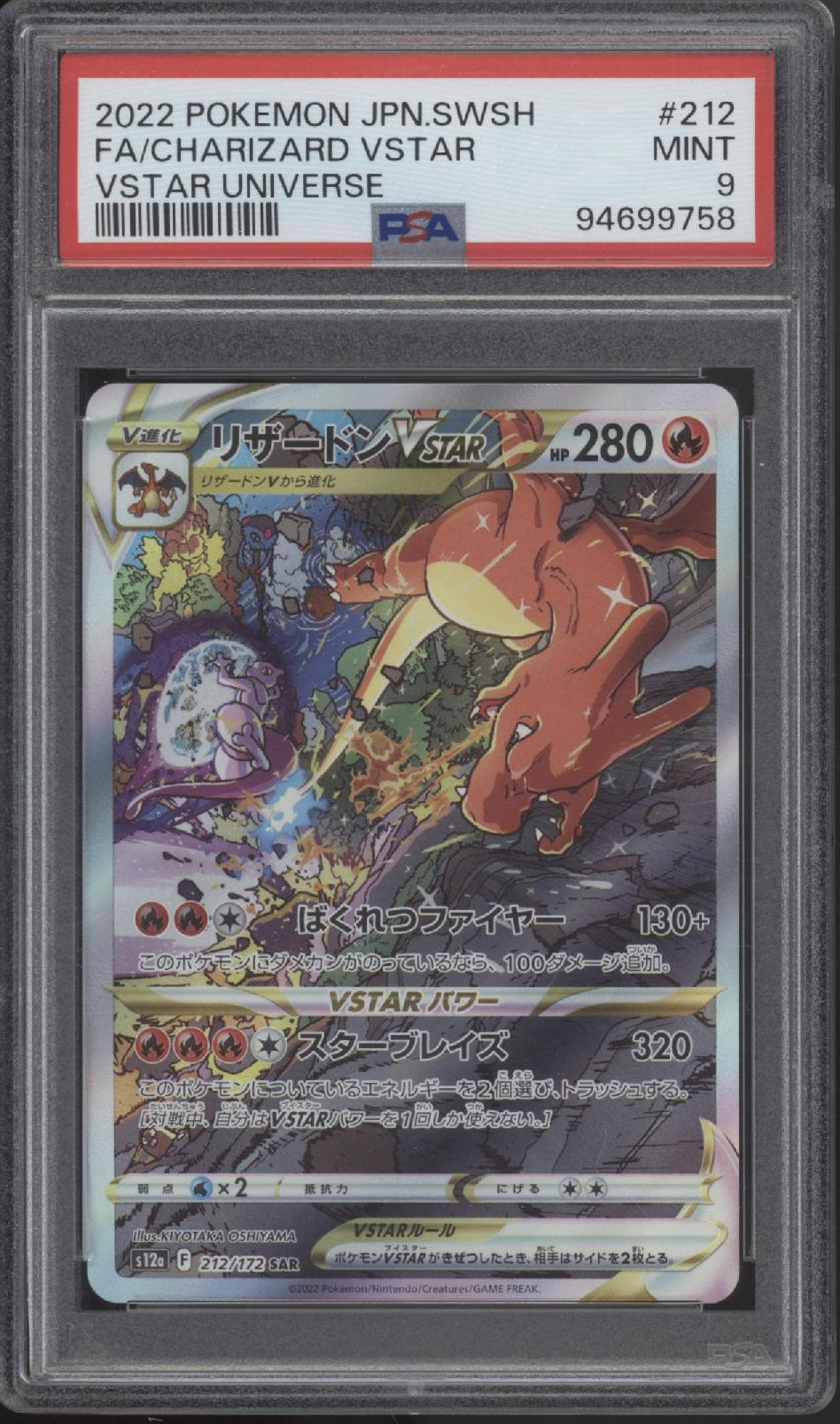 Charizard VSTAR Pokemon VSTAR Universe Full Art Japanese #212 PSA 9、Collector Store LLC Gaming、kayou