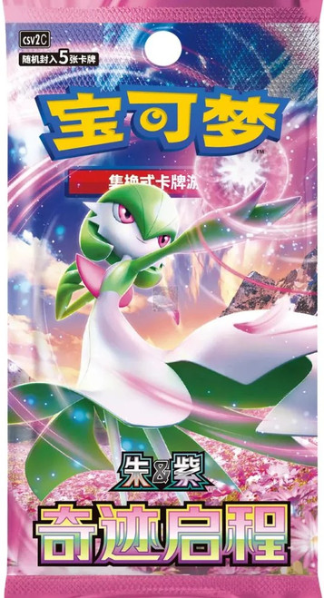 (SIMPLIFIED CHINESE) Pokemon CSV2C Miracle Journey Booster Pack、Pokemon、kayou