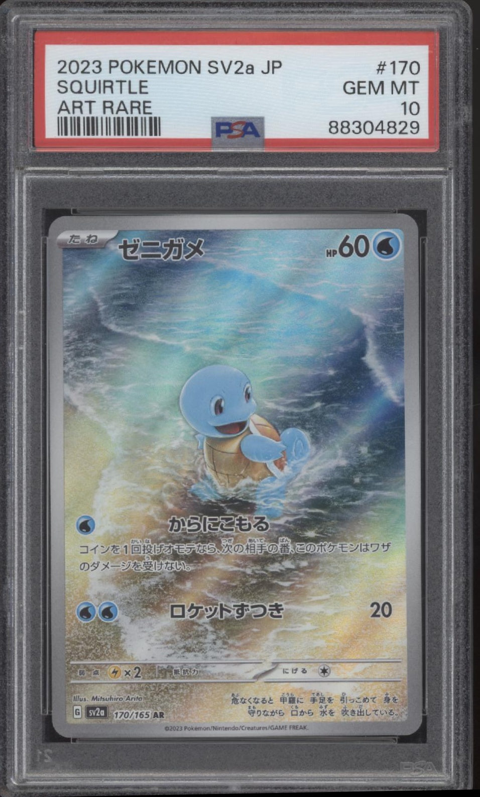 Squirtle Pokemon 151 Art Rare Japanese #170 PSA 10、Collector Store LLC Gaming、kayou