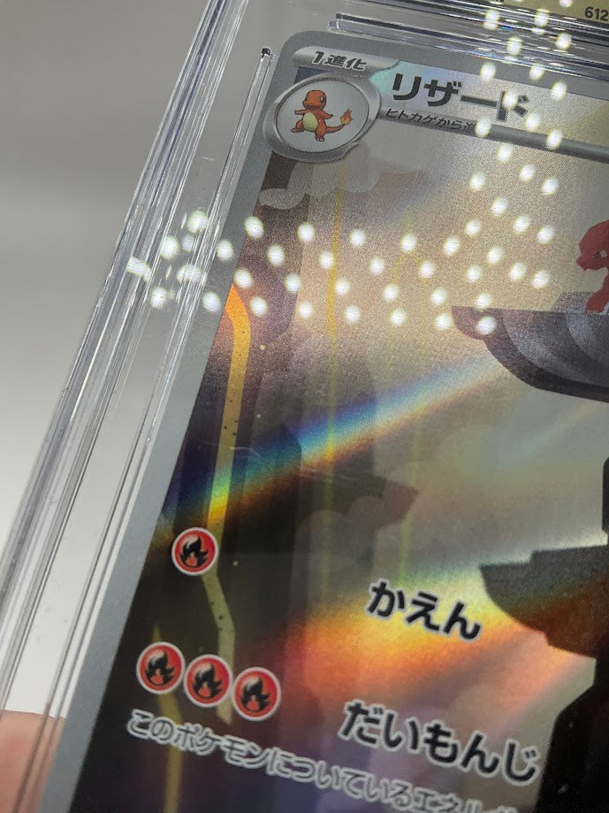 Charmeleon Pokemon 151 Art Rare Holo Japanese #169 CGC 10 Pristine #1、Collector Store LLC Gaming、kayou