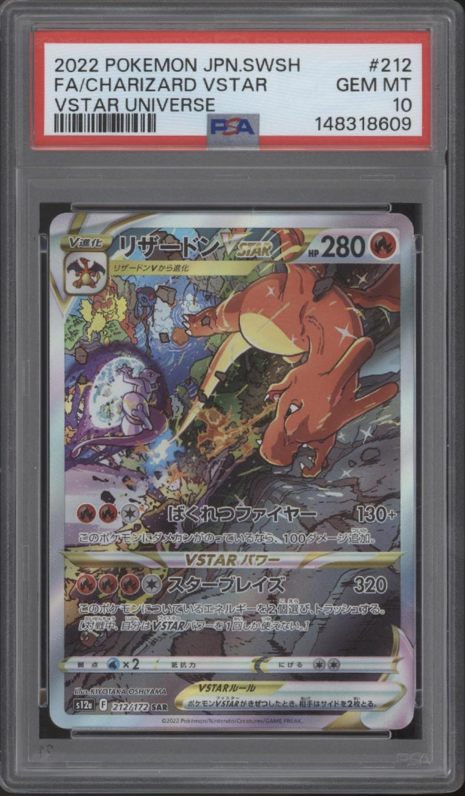 Charizard VSTAR Pokemon VSTAR Universe Full Art Japanese #212 PSA 10、Collector Store LLC Gaming、kayou