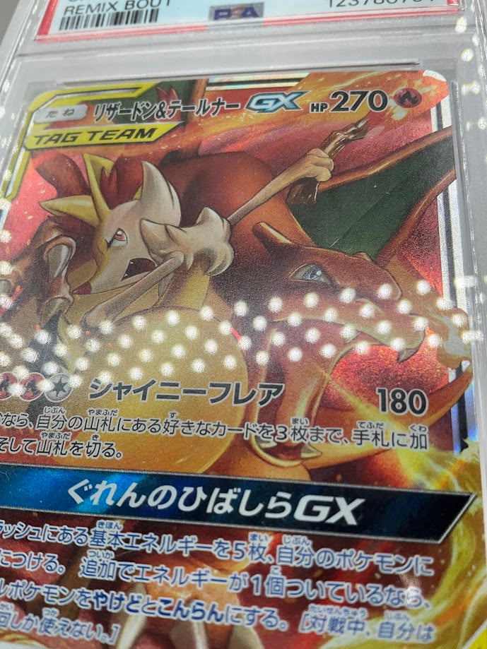Charizard & Braixen GX Pokemon Remix Bout Japanese #008 PSA 10、Collector Store LLC Gaming、kayou