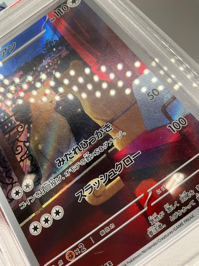 Perisan Pokemon Night Wanderer Art Rare Japanese #075 PSA 9、Collector Store LLC Gaming、kayou