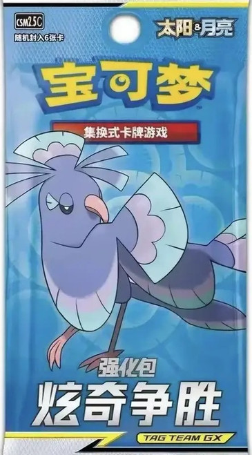 (SIMPLIFIED CHINESE) Pokemon CSM2.5C Dazzling Victory Booster Pack、Pokemon、kayou