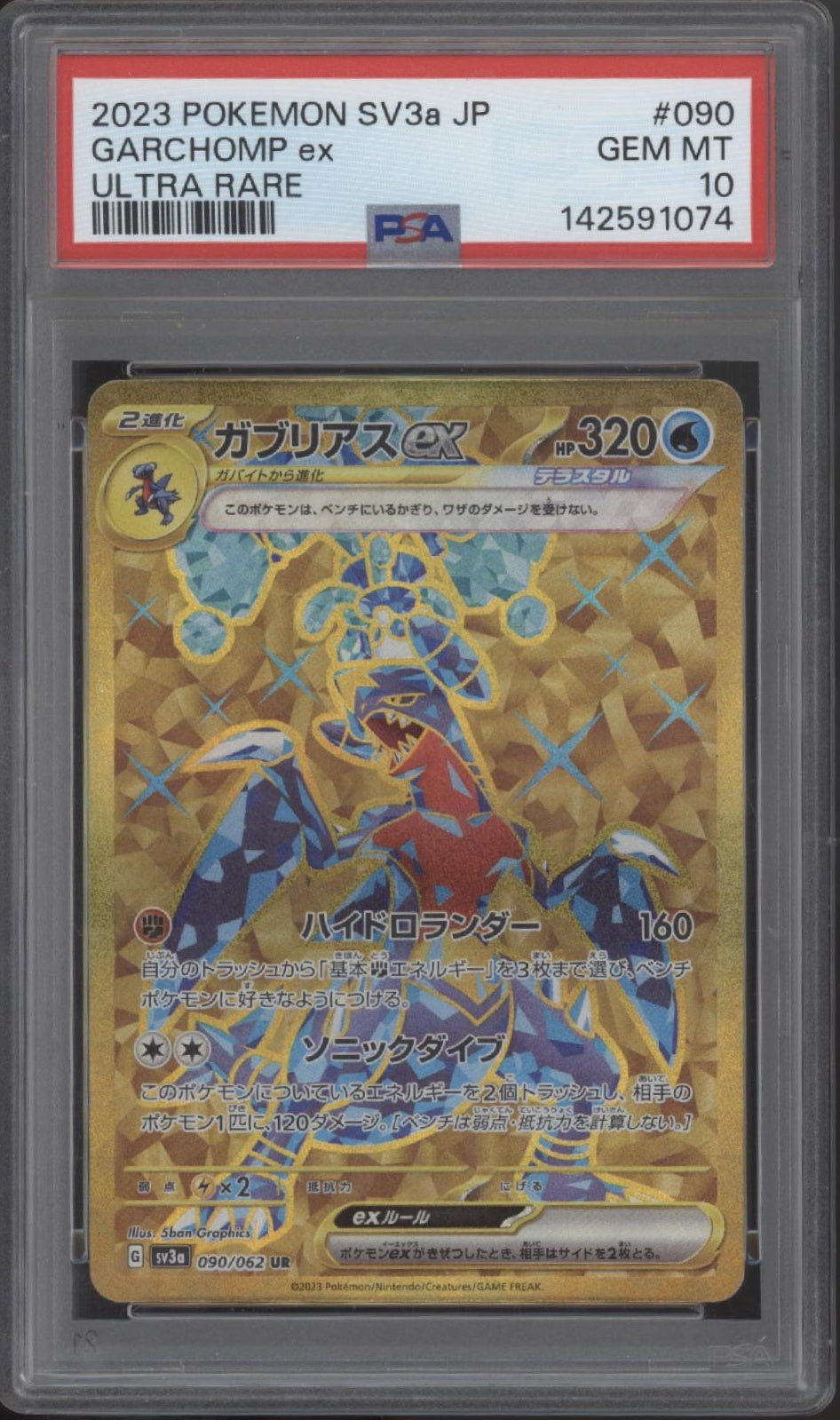 Garchomp ex Pokemon Raging Surf Ultra Rare Japanese #090 PSA 10、Collector Store LLC Gaming、kayou