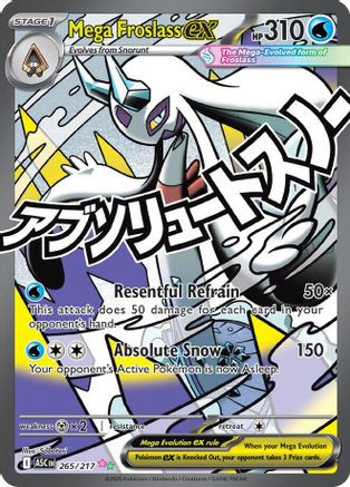Mega Froslass ex - 265/217 265 - ME Ascended Heroes Holofoil、The Pokémon Company、kayou
