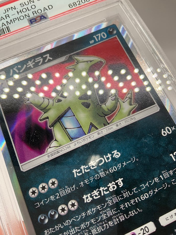 Tyranitar Pokemon SEP Champion Road Holo Japanese #038 PSA 9、Collector Store LLC Gaming、kayou