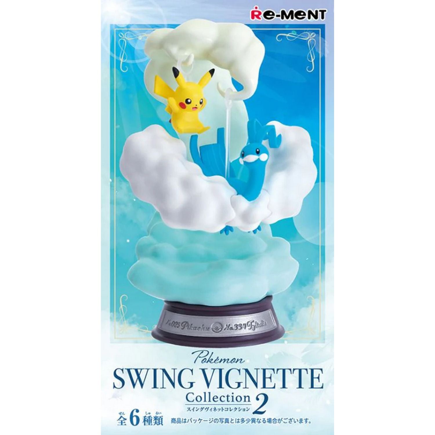 Re-Ment Pokemon Swing Vignette Collection 2 Blind Box、Re-Ment、kayou