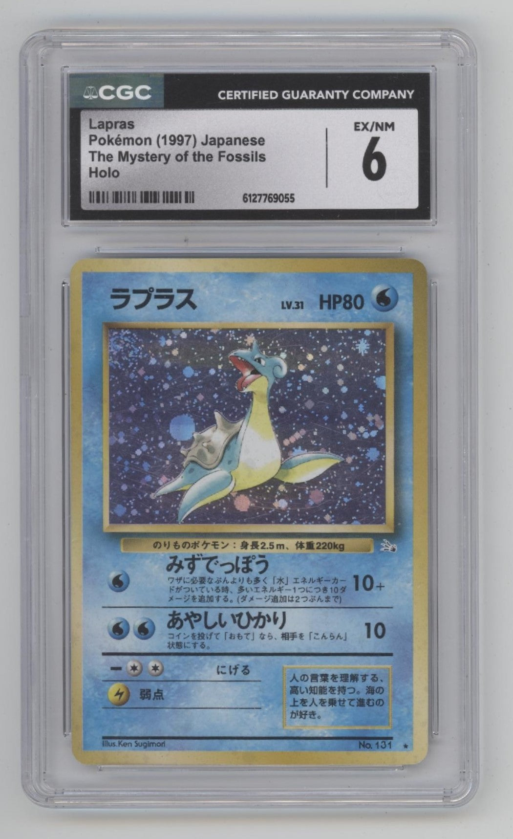 Lapras Pokemon The Mystery of the Fossils Holo Japanese CGC 6、Collector Store LLC Gaming、kayou