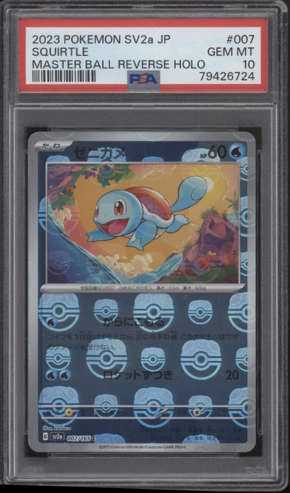Bulbasaur Charmander Squirtle Pokemon 151 Master Ball Reverse Holo JP PSA 10 Set、Collector Store LLC Gaming、kayou