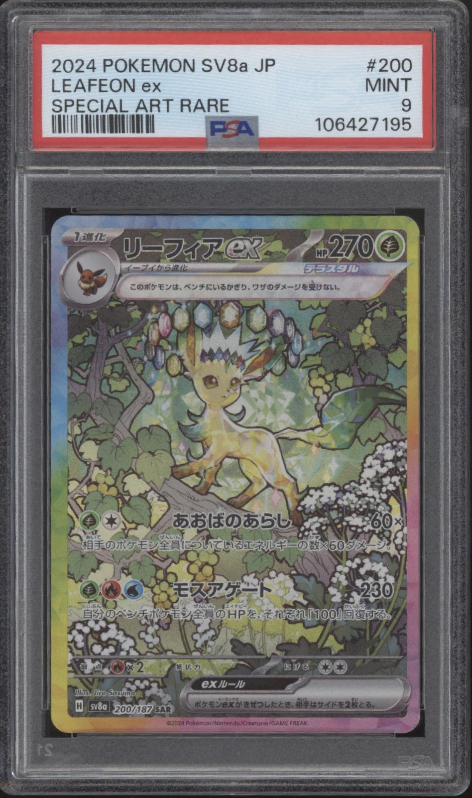 Leafeon ex Pokemon Terastal Festival ex Special Art Rare Japanese #200 PSA 9、Collector Store LLC Gaming、kayou