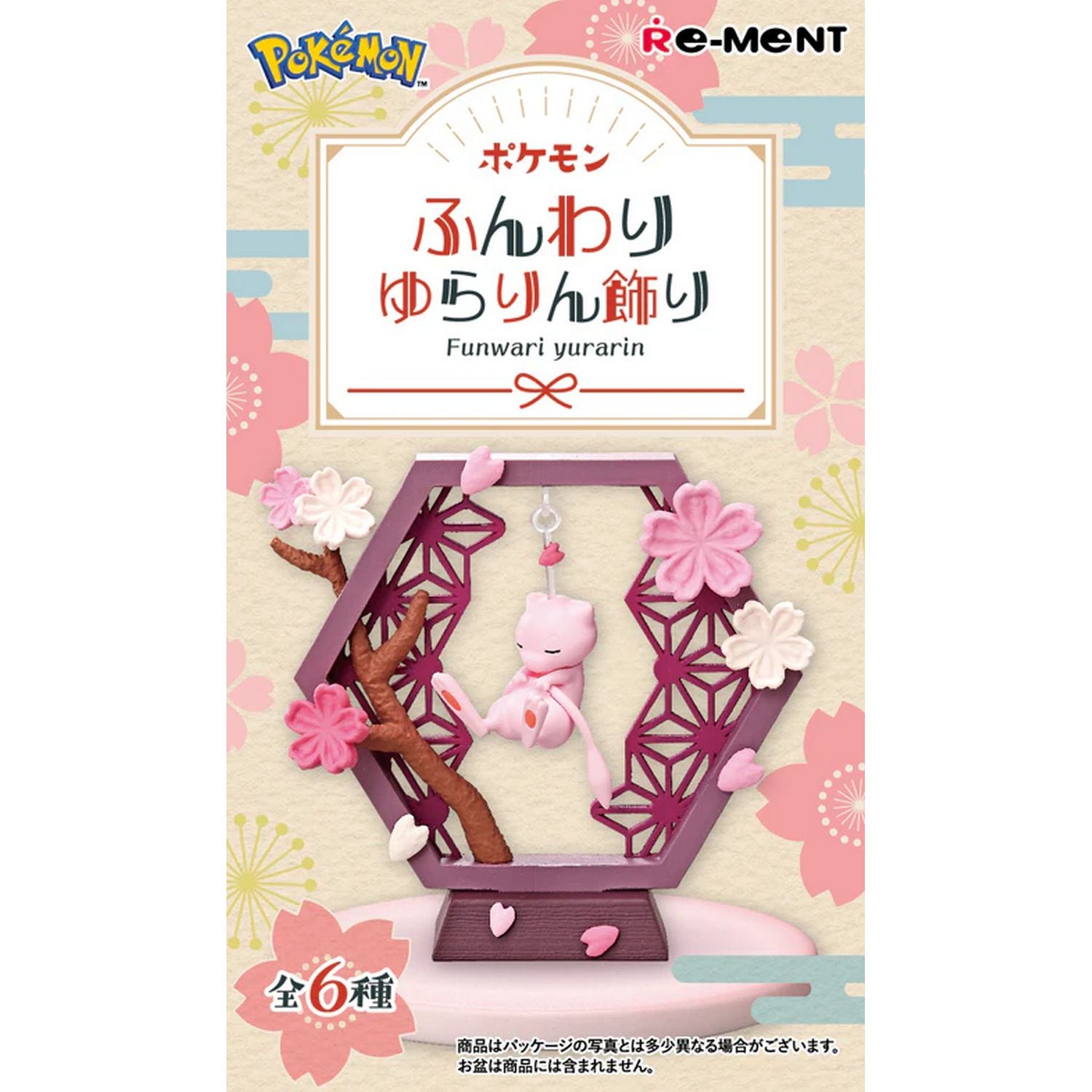Re-Ment Pokemon Funwari Yurarin Soft and Swaying Decoration Blind Box、Re-Ment、kayou