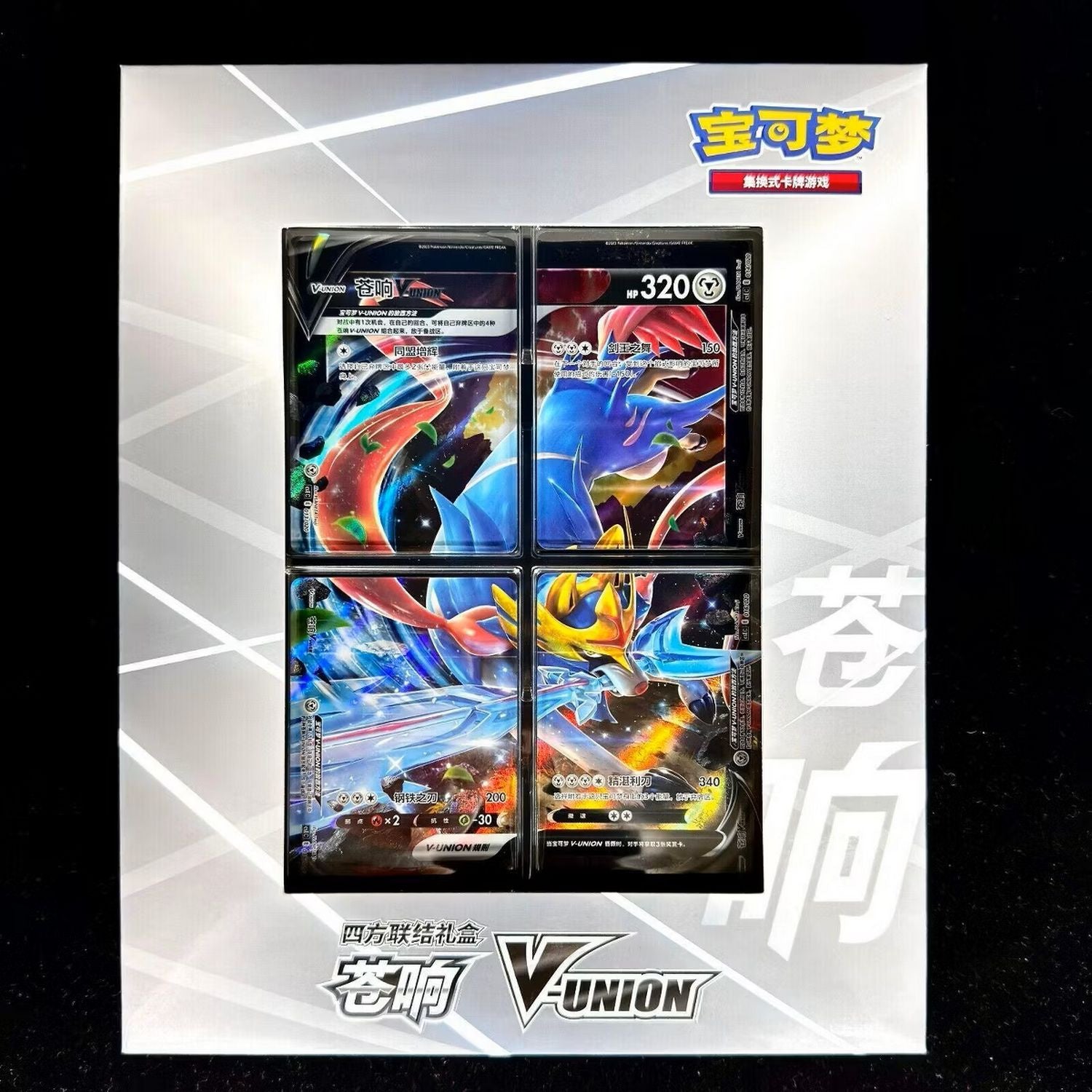 Pokemon: Chinese V-Union Zacian Gift Box、Pokemon、kayou