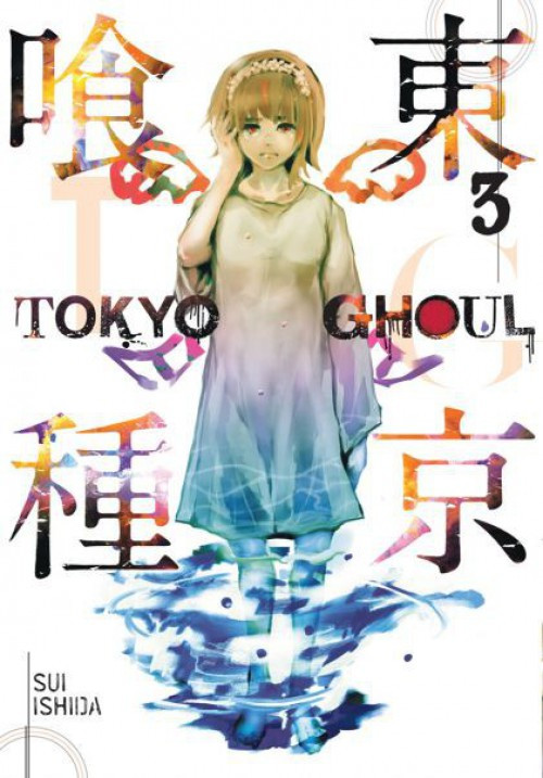 Tokyo Ghoul #3 Comic Book、ToyWiz、kayou