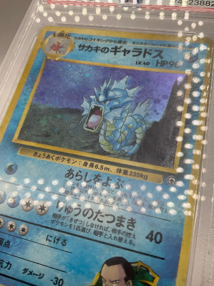 Giovanni's Gyarados Pokemon Gym 2 Holo Japanese #130 PSA 8、Collector Store LLC Gaming、kayou