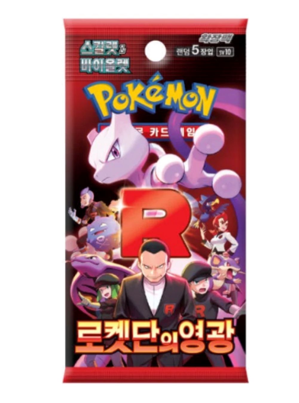 Pokemon: Glory of Team Rocket KOREAN Booster Box、Pokemon、kayou