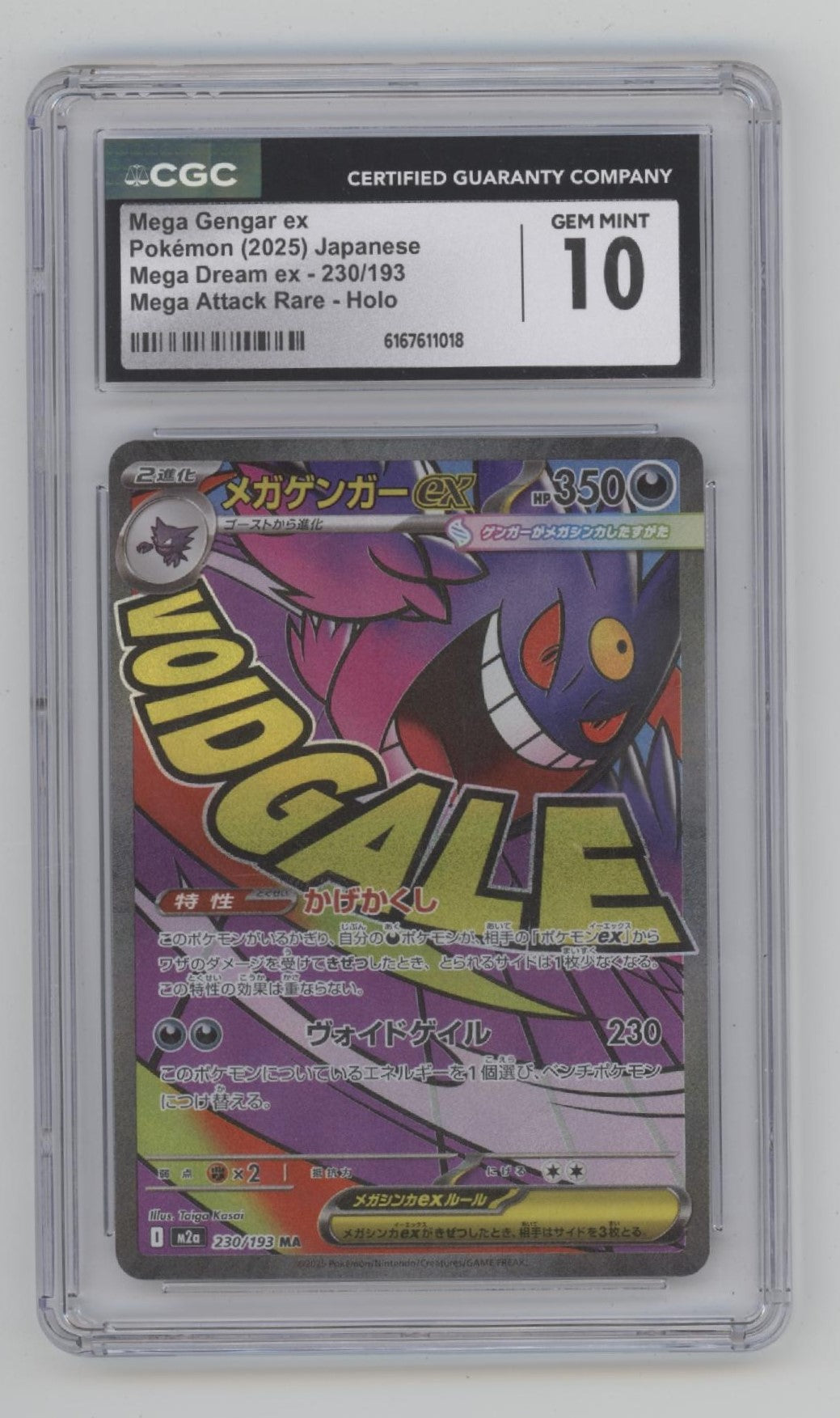 Mega Gengar ex Pokemon Mega Dream ex Mega Attack Rare Holo JP #230 CGC 10 #2、Collector Store LLC Gaming、kayou