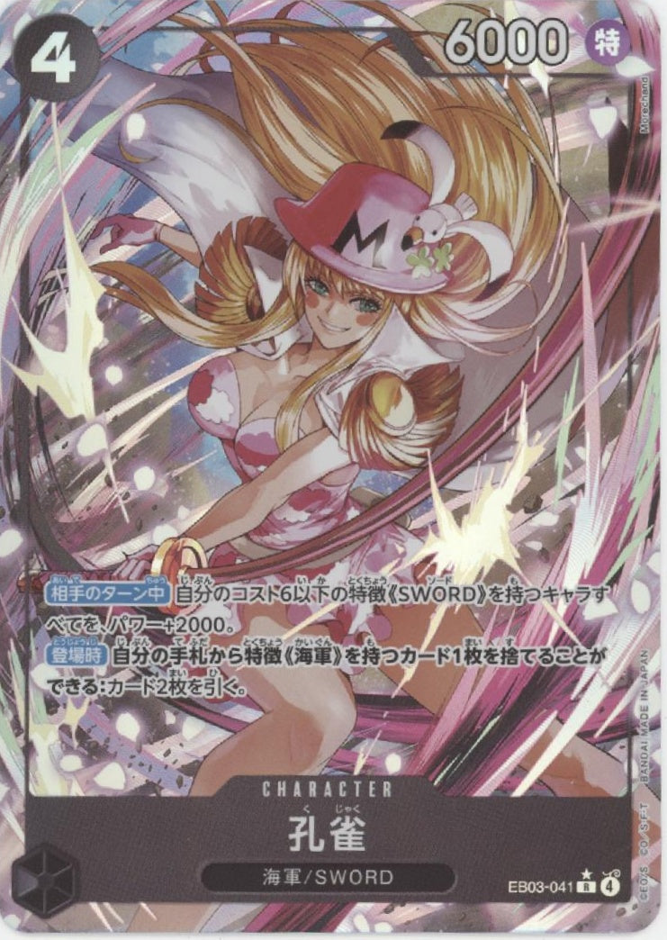 Kujyaku One Piece Card Game Alt Art Japanese EB03-041、Collector Store LLC Gaming、kayou