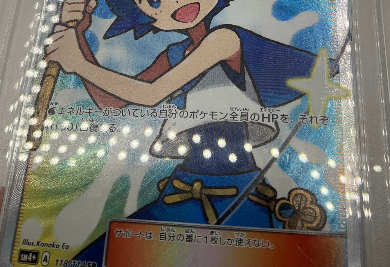 Lana Pokemon GX Battle Boost Full Art Japanese #118 PSA 10、Collector Store LLC Gaming、kayou