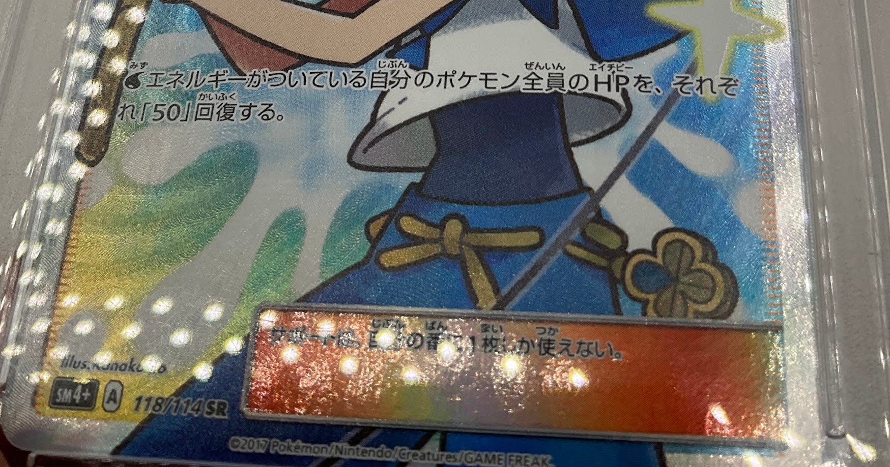 Lana Pokemon GX Battle Boost Full Art Japanese #118 PSA 10、Collector Store LLC Gaming、kayou