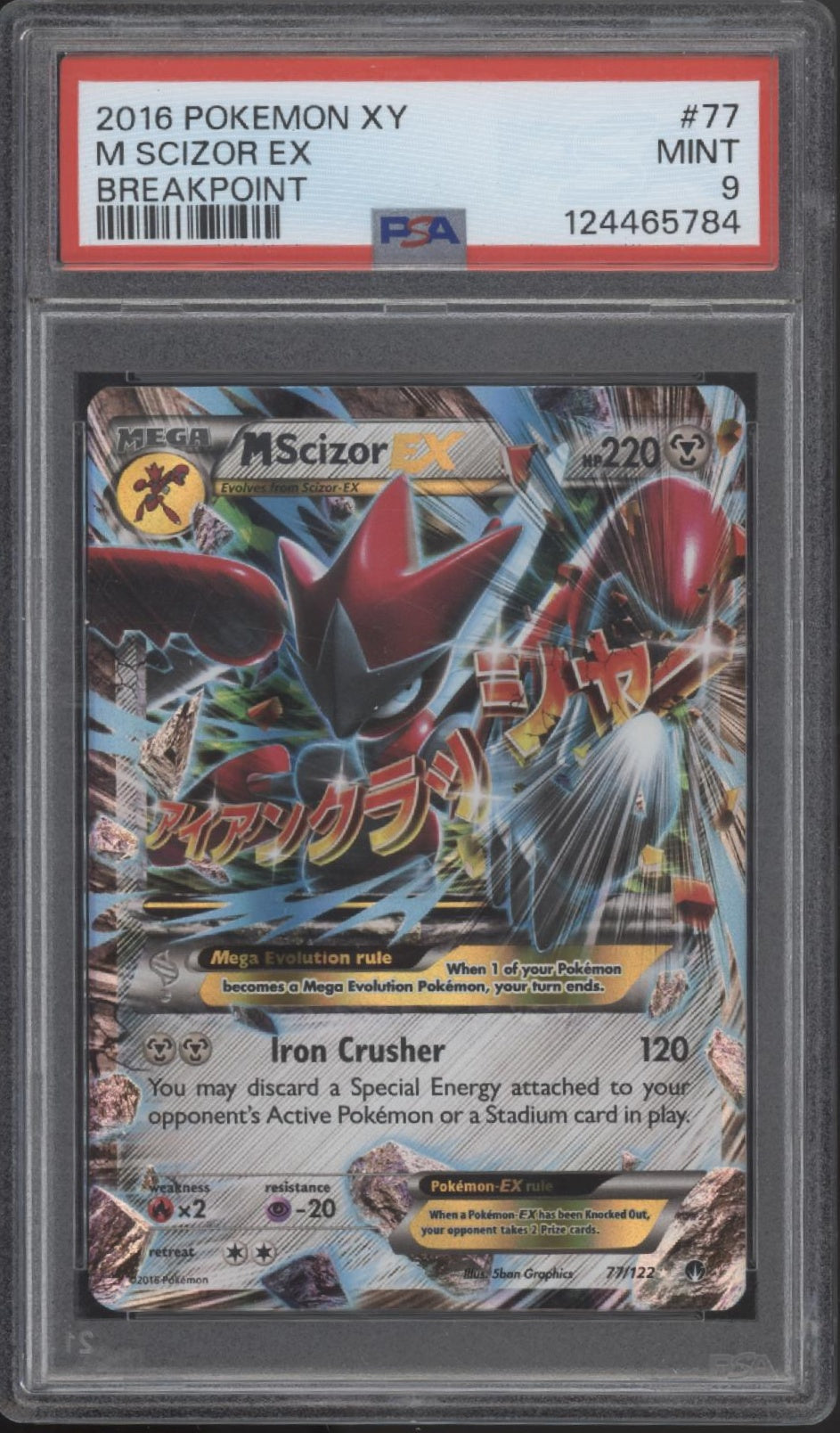 M Scizor ex Pokemon Breakpoint #77 PSA 9、Collector Store LLC Gaming、kayou