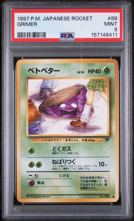 Nintendo Pokemon Japanese Rocket Common Grimer #88 Japanese PSA 9、ToyWiz、kayou