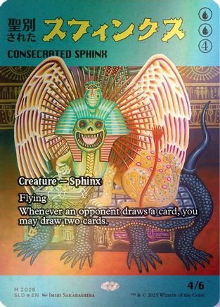 Consecrated Sphinx (2028) (Rainbow Foil) (SLD-2028) - Secret Lair Drop Series Foil、Wizards of the Coast、kayou