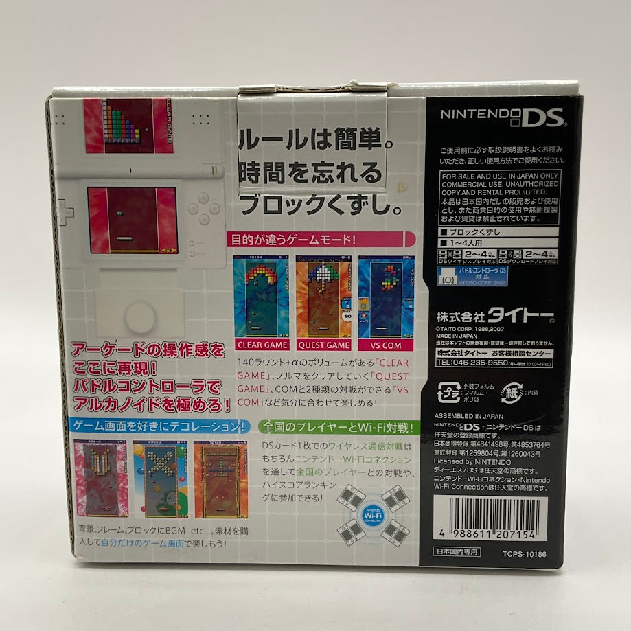 Arkanoid DS With Paddle Controller JP Nintendo DS Sealed、Collector Store LLC - VG、kayou
