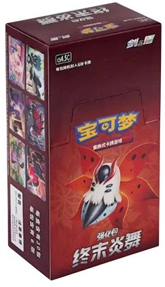 (SIMPLIFIED CHINESE) Pokemon CS4.5C Final Flame Dance Booster Box、Pokemon、kayou