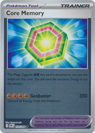 ME Perfect Order 070/088 Core Memory (Reverse Holo)、Pokemon、kayou