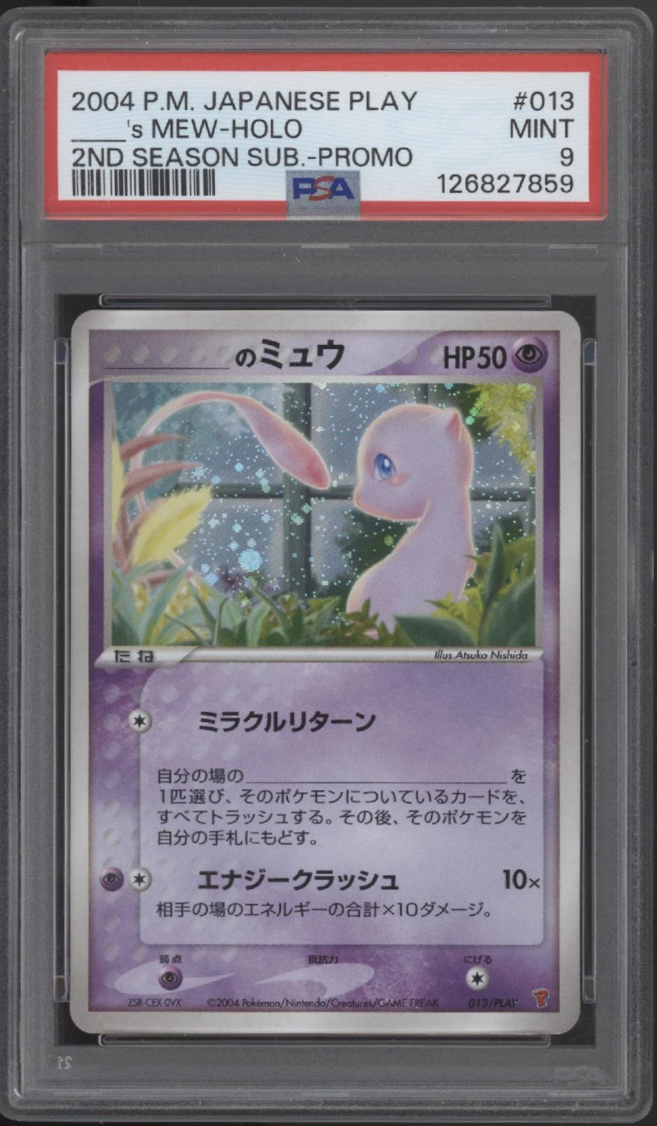 ___'s Mewo Pokemon 2nd Season Sub Promo Japanese Play #013 PSA 9、Collector Store LLC Gaming、kayou