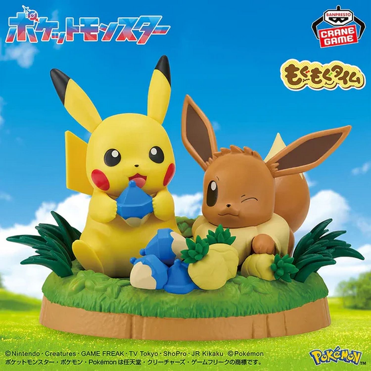Pokemon Mogu Mogu Time Pikachu & Eevee Figure、Bandai、kayou