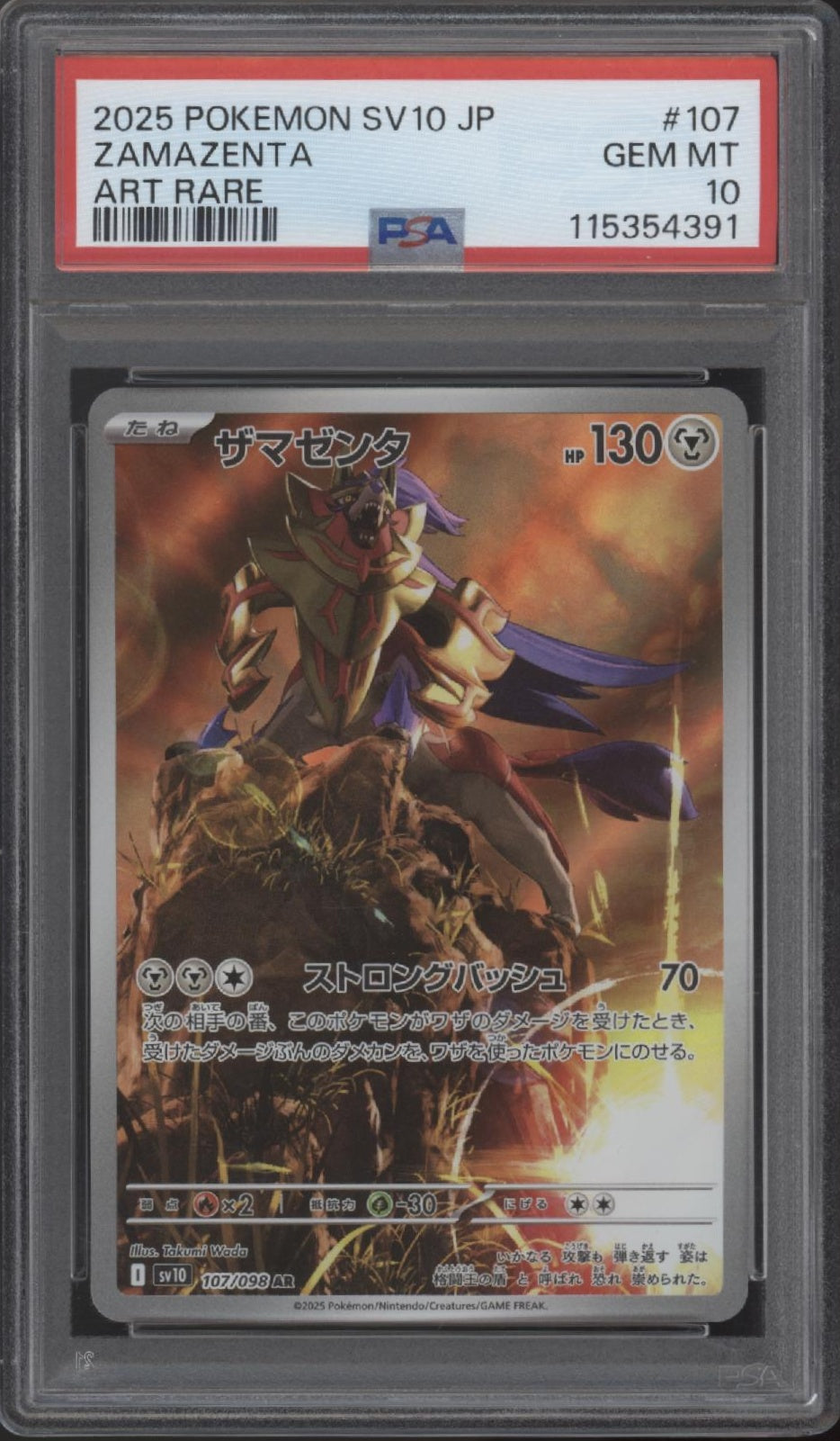 Zamazenta Pokemon The Glory of Team Rocket Art Rare Japanese #107 PSA 10、Collector Store LLC Gaming、kayou