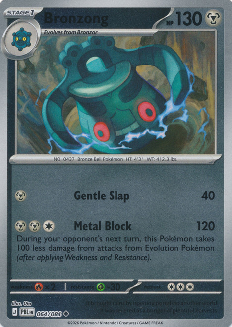 ME Pitch Black 064/084 Bronzong (Reverse Holo)、Pokemon、kayou