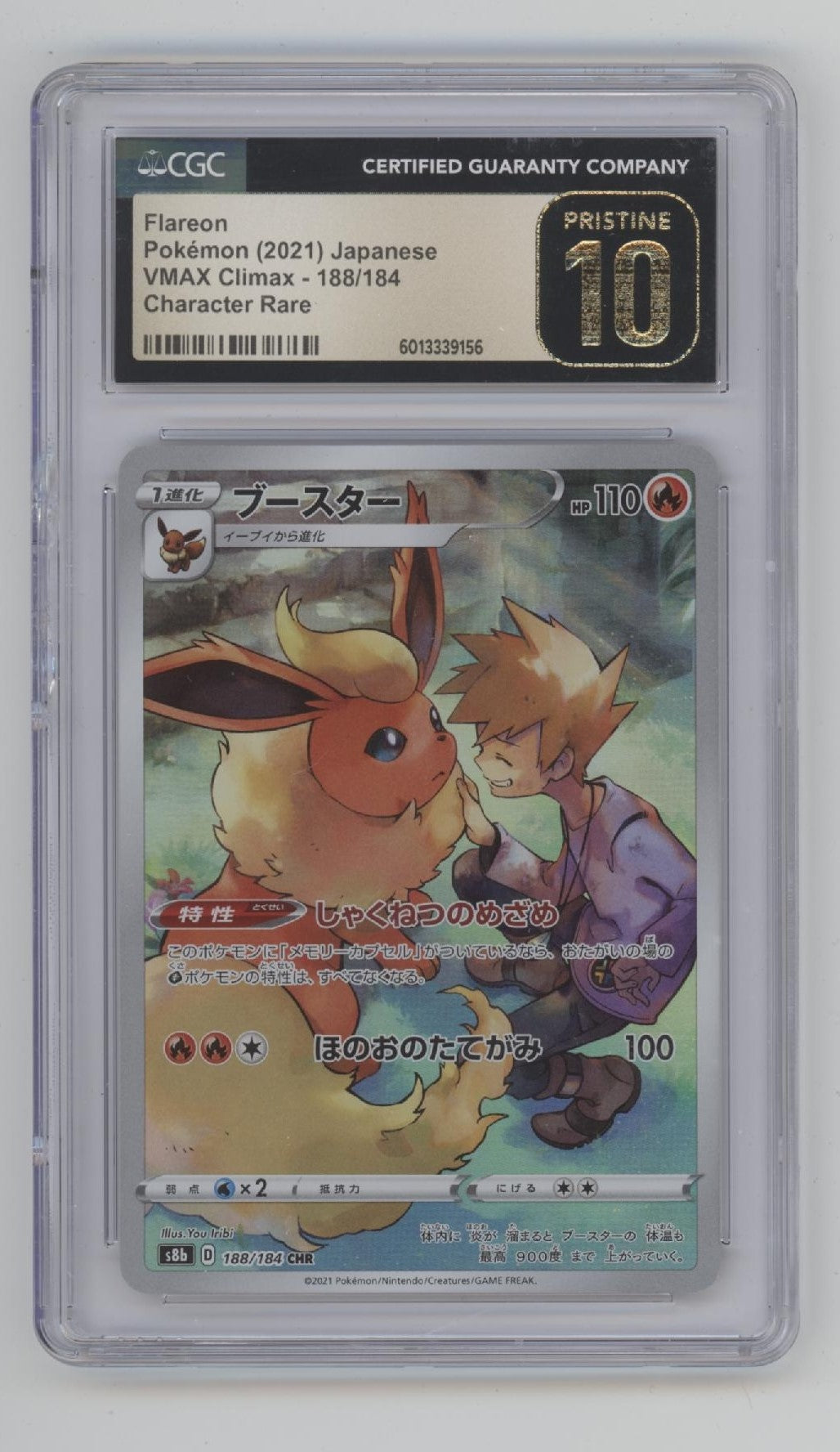 Flareon Pokemon VMAX Climax Character Rare Japanese #188 CGC 10 Pristine、Collector Store LLC Gaming、kayou
