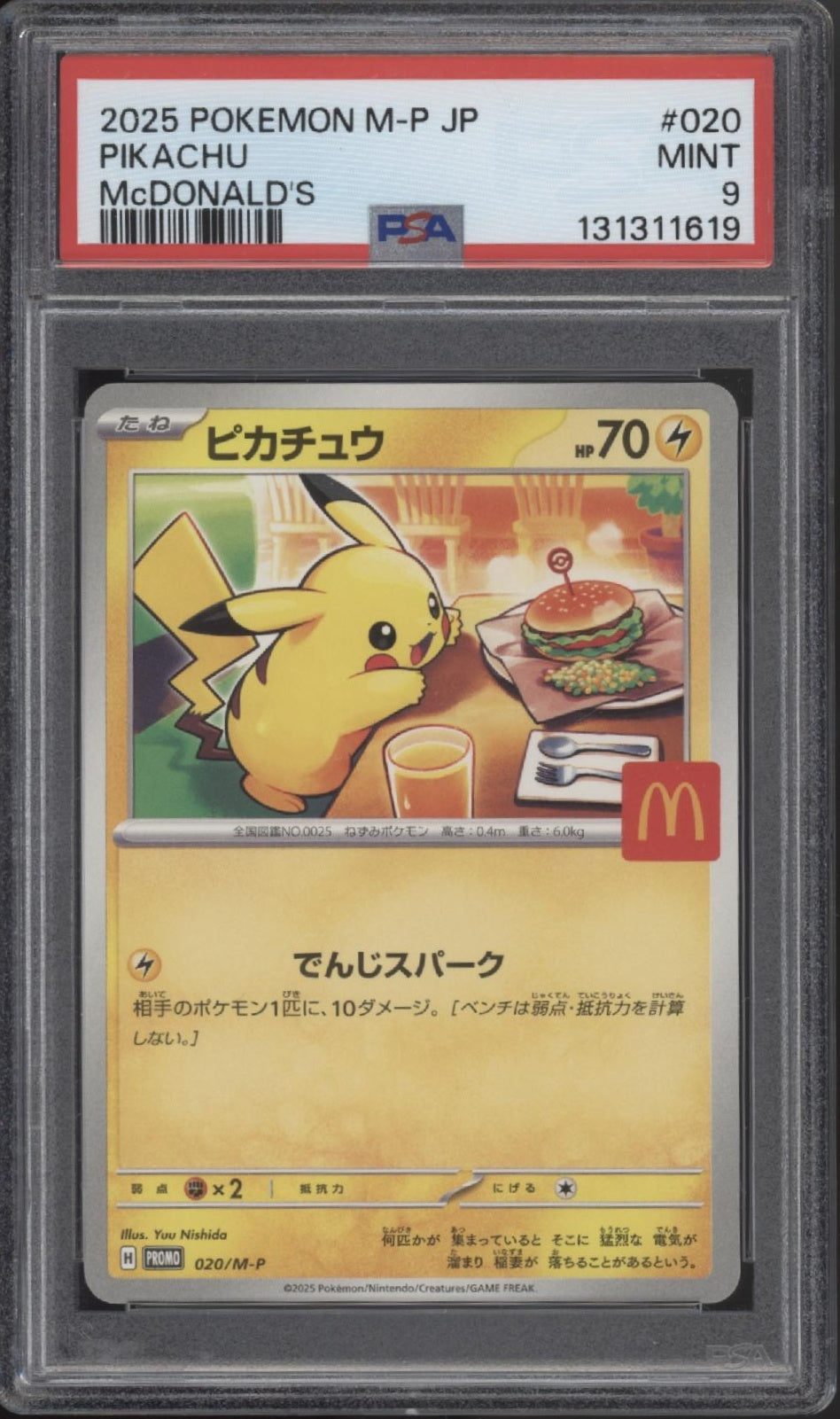 Pikachu Pokemon McDonald's Promo Japanese #020 PSA 9、Collector Store LLC Gaming、kayou