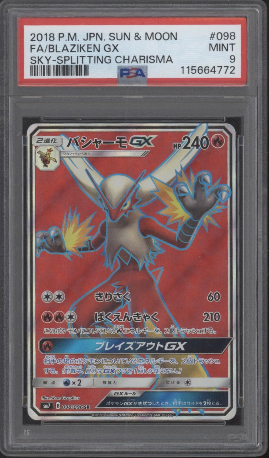 Blaziken GX Pokemon Sky Splitting Charisma Full Art Japanese #098 PSA 9、Collector Store LLC Gaming、kayou