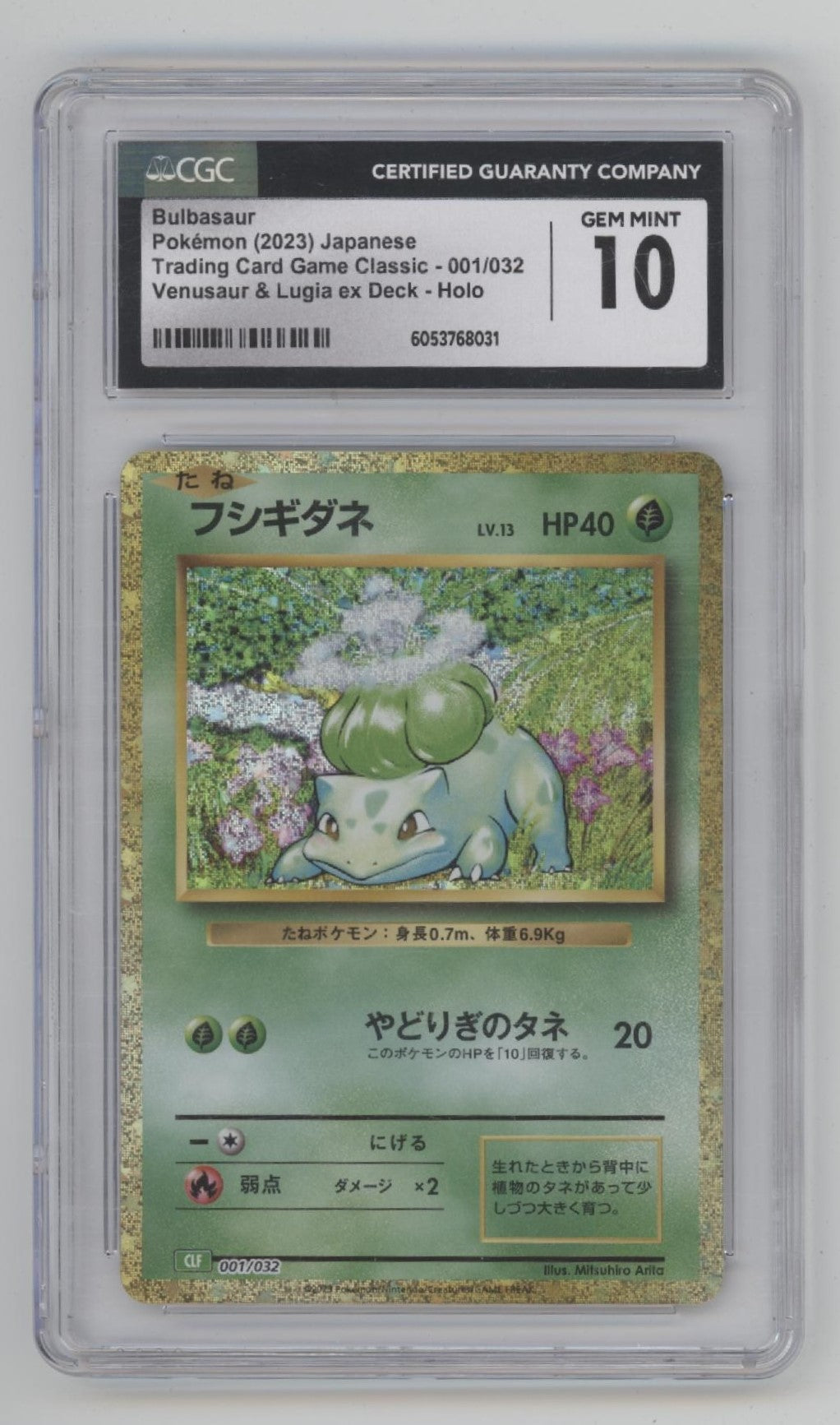 Bulbasaur Pokemon Venusaur & Lugia ex Deck Holo Japanese #001 CGC 10、Collector Store LLC Gaming、kayou