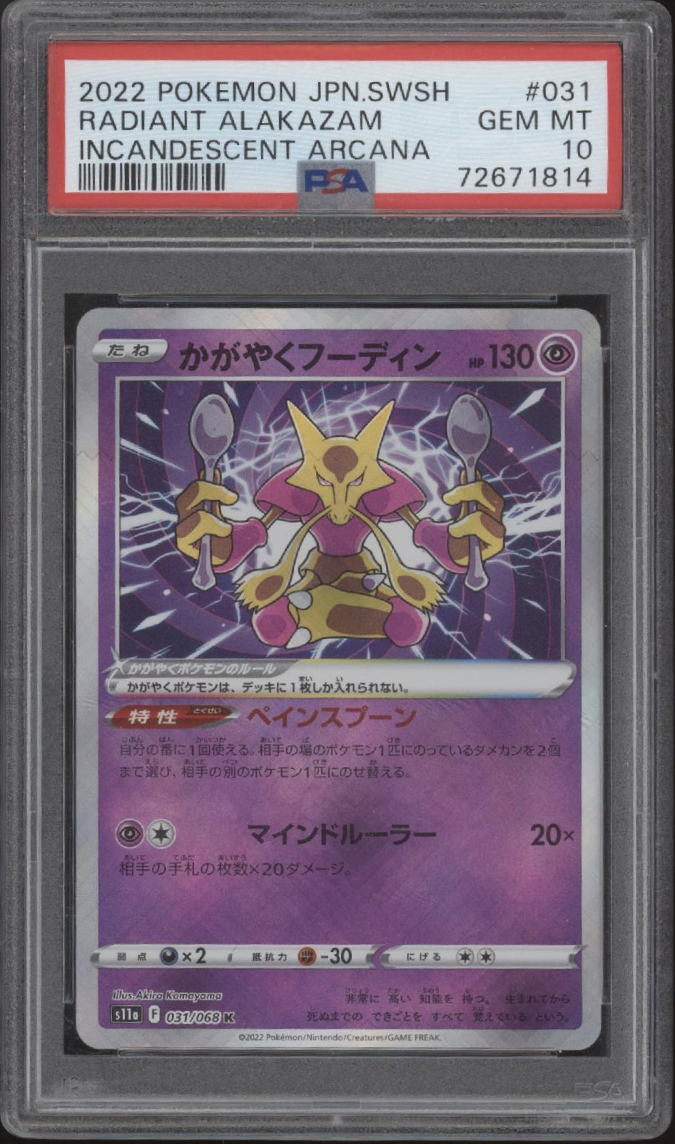 Radiant Alakazam Pokemon Incandescent Arcana Japanese #031 PSA 10、Collector Store LLC Gaming、kayou