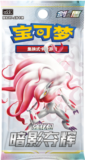 (SIMPLIFIED CHINESE) Pokemon CS5.5C Shadow of Glory Booster Pack、Pokemon、kayou