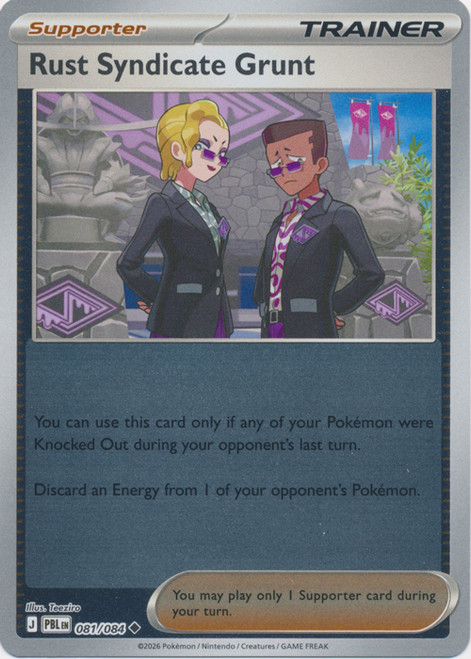 ME Pitch Black 081/084 Rust Syndicate Grunt (Reverse Holo)、Pokemon、kayou