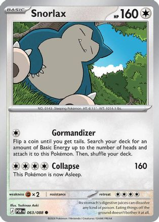 Snorlax 63 - ME03 Perfect Order Reverse Holofoil、The Pokémon Company、kayou