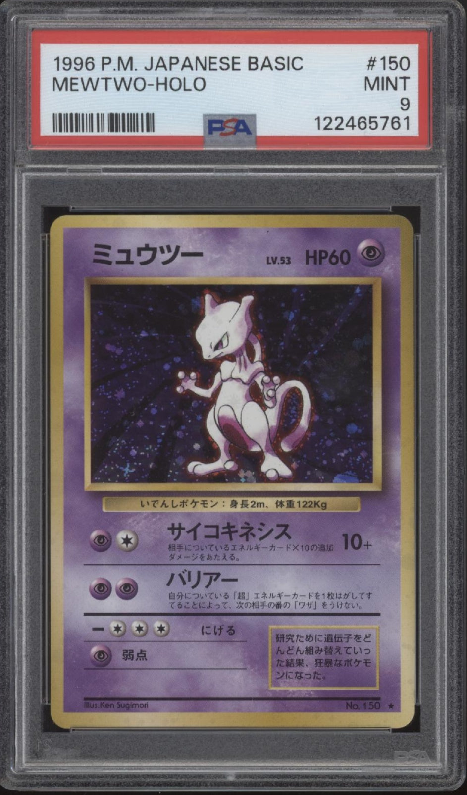 Mewtwo Pokemon Base Set Holo Japanese #150 PSA 9、Collector Store LLC Gaming、kayou