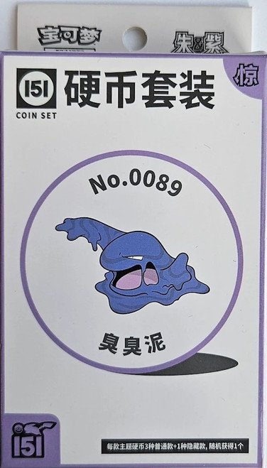 (SIMPLIFIED CHINESE) Pokemon 151 Surprise Coin Collection - No. 0089 Muk、Pokemon、kayou