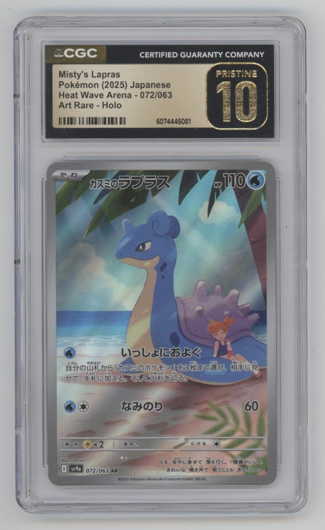 Misty's Lapras Pokemon Heat Wave Arena Art Rare Holo Japanese CGC 10 Pristine、Collector Store LLC Gaming、kayou