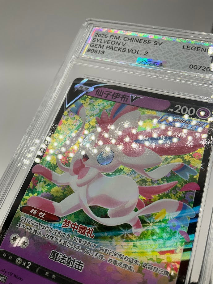 Sylveon V Pokemon Gem Pack Vol. 2 Chinese #0913 AGS 10、Collector Store LLC Gaming、kayou