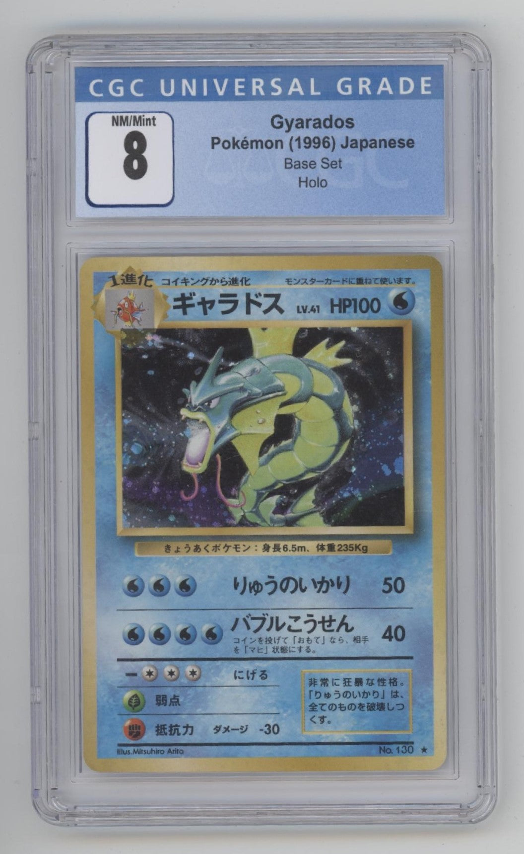 Gyarados Pokemon Base Set Holo Japanese #130 CGC 8、Collector Store LLC Gaming、kayou
