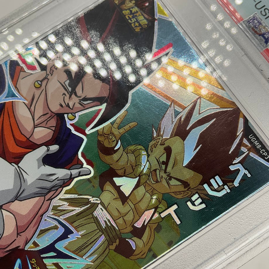 Vegito Super Dragon Ball Heroes UGM8 - USF Campaign #CP3 PSA 10、Collector Store LLC Gaming、kayou